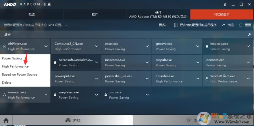 雙顯卡怎么切換?win7系統雙顯卡切換方法