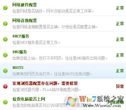 360網(wǎng)絡(luò)修復(fù)在哪?360網(wǎng)絡(luò)修復(fù)怎么用?