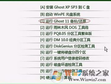 ghost備份系統(tǒng)怎么操作?小編教你ghost備份win7系統(tǒng)的方法