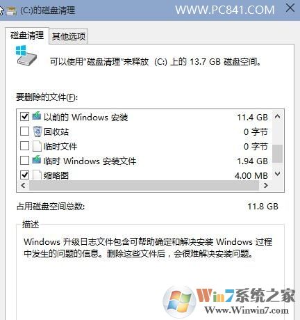 Win10 C盤空間越來越小怎么辦？Win10瘦身小妙招