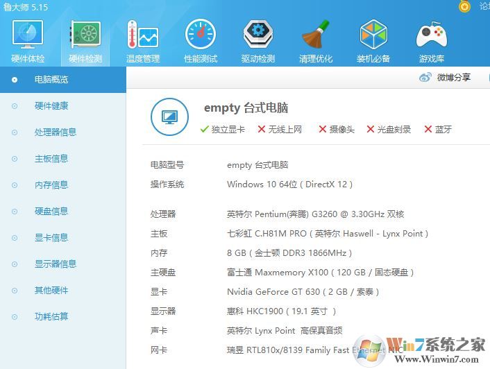 電腦顯卡怎么看？小編教你怎么看電腦顯卡配置的方法