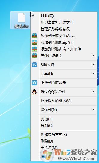 .cbz格式是什么文件?cbz文件打開方法