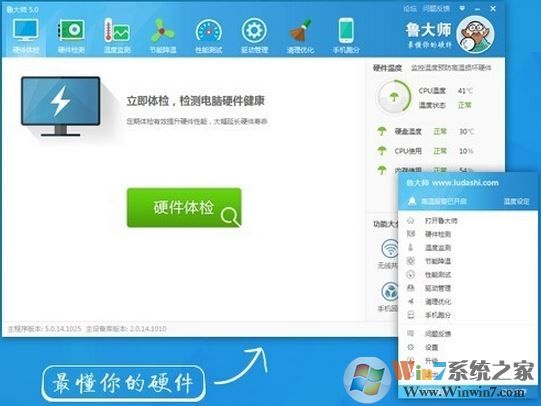 顯卡溫度多少是正常的?win7系統(tǒng)顯卡溫度怎么看?