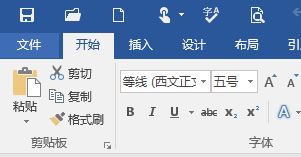 word如何刪除最近使用文檔?word 2016不顯示最近使用文檔的解決方法