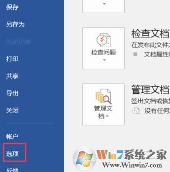 word無法保存怎么辦?小編教你解決word無法保存的方法