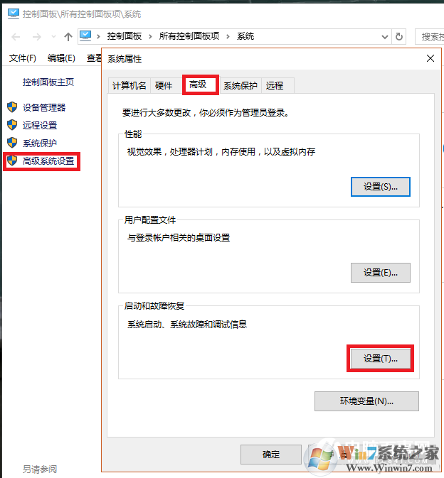 電腦怎么設置藍屏   Windows系統給電腦設置藍屏方法
