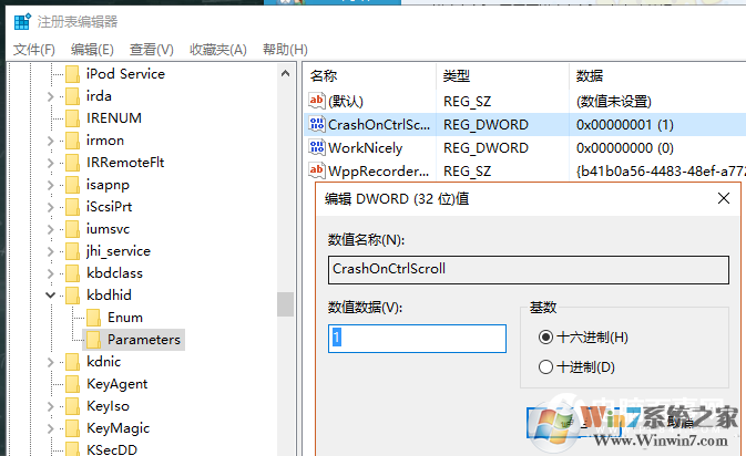 電腦怎么設置藍屏   Windows系統給電腦設置藍屏方法