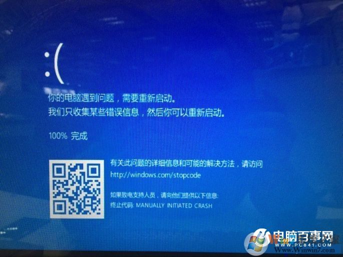 電腦怎么設置藍屏   Windows系統給電腦設置藍屏方法