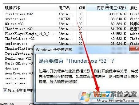 強制退出快捷鍵是什么？win7通過快捷鍵強制退出軟件的方法