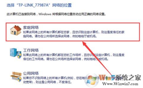 有限的訪問權限怎么回事？win7無線提示:有限的訪問權限怎么辦？