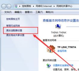 有限的訪問權限怎么回事？win7無線提示:有限的訪問權限怎么辦？