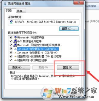 有限的訪問權限怎么回事？win7無線提示:有限的訪問權限怎么辦？
