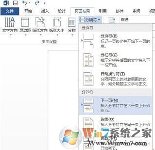 頁碼從第三頁開始怎么設(shè)置?word自定義打印頁碼的設(shè)置方法
