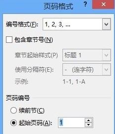 頁碼從第三頁開始怎么設(shè)置?word自定義打印頁碼的設(shè)置方法