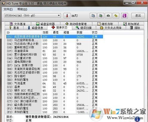 hd tune怎么用?小編教你hd tune檢測修復硬盤的方法