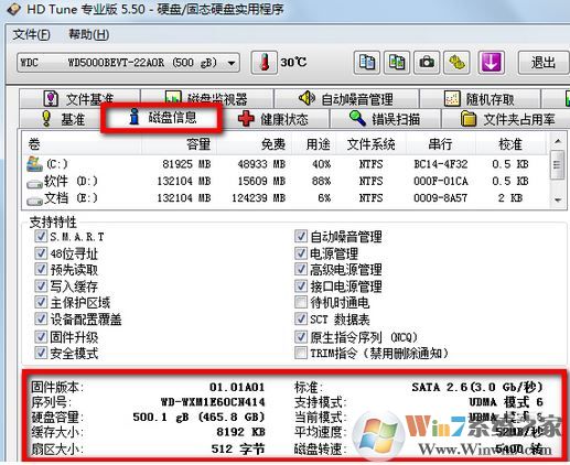 hd tune怎么用?小編教你hd tune檢測修復硬盤的方法
