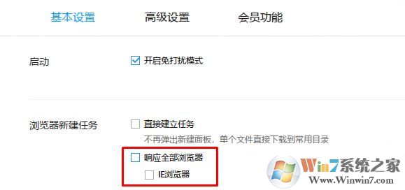迅雷不能下載怎么辦？迅雷不能下載了的解決方法