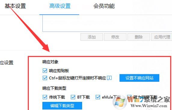 迅雷不能下載怎么辦？迅雷不能下載了的解決方法