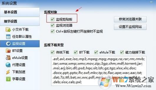 迅雷不能下載怎么辦？迅雷不能下載了的解決方法