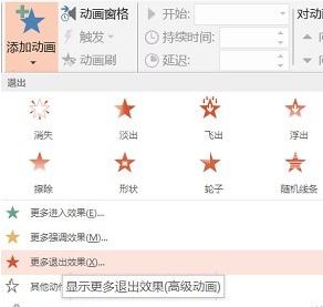 如何使用ppt是做翻頁特效?小編教你翻頁動畫制作方法