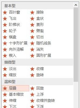 如何使用ppt是做翻頁特效?小編教你翻頁動畫制作方法