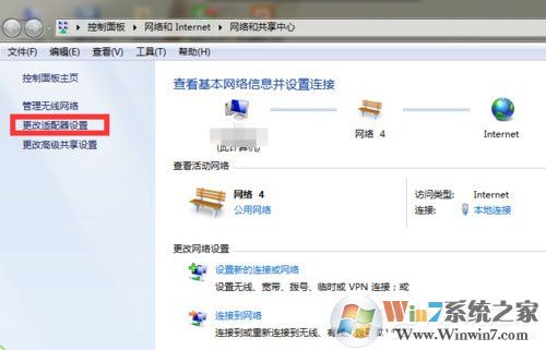 Win7系統(tǒng)網(wǎng)絡(luò)未連接、連接不可用如何解決?