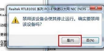 電腦未識別網絡怎么辦？win7網絡不能識別的解決方法