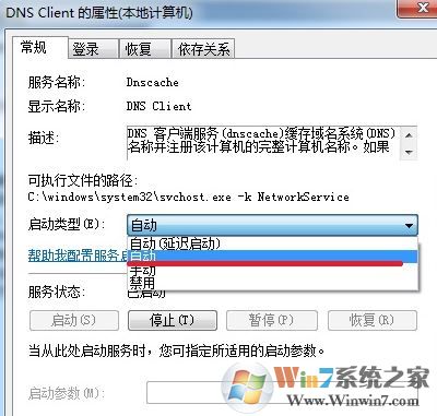 電腦未識別網絡怎么辦？win7網絡不能識別的解決方法