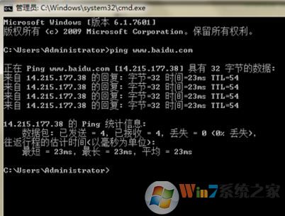 網絡延遲測試怎么測?小編教你win7測試網絡延遲的方法