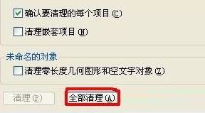cad不能復制粘貼怎么解決？cad無法復制粘貼的解決方法