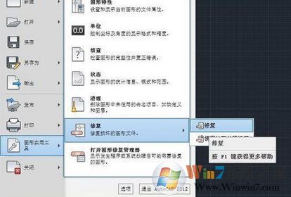 cad不能復制粘貼怎么解決？cad無法復制粘貼的解決方法