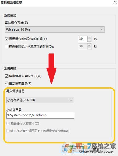 針對win10藍屏但能夠進入操作系統的解決方法總匯
