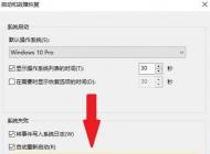 針對win10藍屏但能夠進入操作系統的解決方法總匯