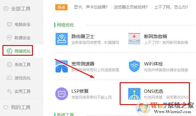 最快的dns是什么?哪個dns最快?