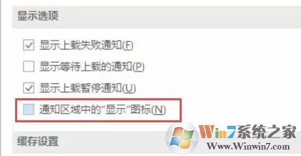 office上載中心怎么關(guān)?關(guān)閉office 上載中心的操作方法