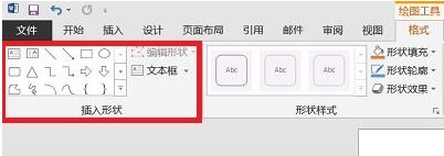 word繪圖工具欄在哪里?小編教你打開word繪圖工具的方法