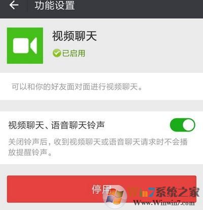 微信屏蔽某人視頻聊天怎么設置？小編教你禁用微信視頻聊天的操作方法