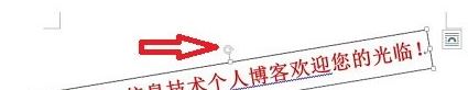word如何旋轉文本框?小編教你word中旋轉文本框的操作方法