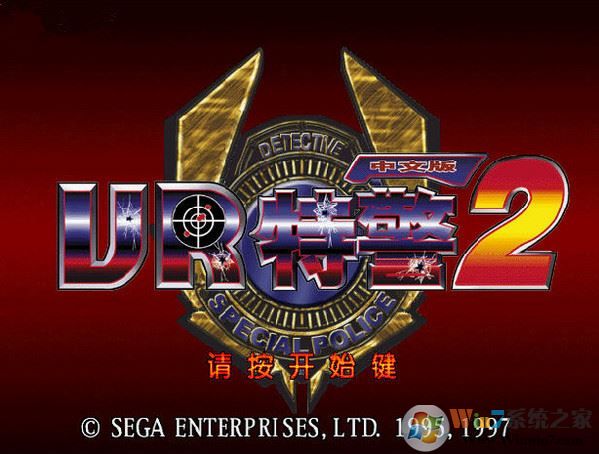 VR特警2:英雄危機