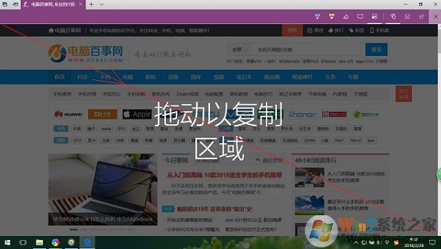 Win10怎么長截圖？Edge瀏覽器長截圖技巧