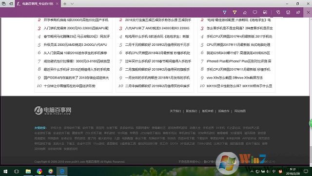 Win10怎么長截圖？Edge瀏覽器長截圖技巧