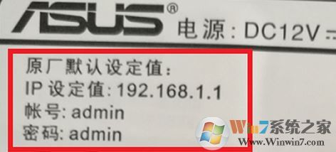 華碩路由器地址是多少?華碩路由器輸入192.168.1.1打不開的解決方法