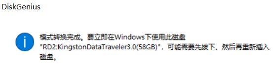 usb-hdd怎么設(shè)置?小編教你制作USB-HDD的操作方法