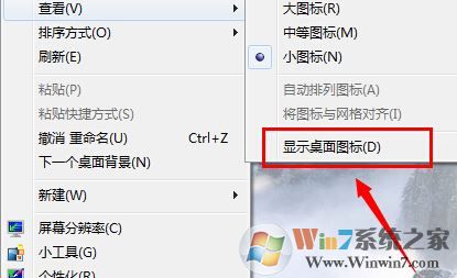 開機后桌面什么都沒有是怎么回事?win7開機桌面沒東西的解決方法