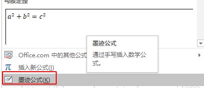 word公式編輯器怎么用?word公式編輯器運用方法