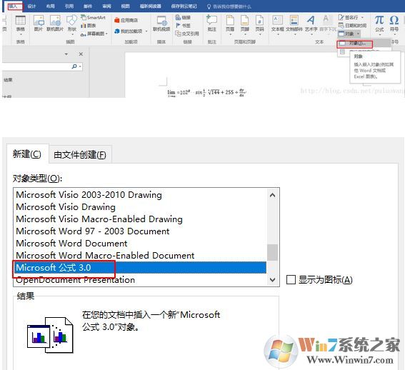 word公式編輯器怎么用?word公式編輯器運用方法