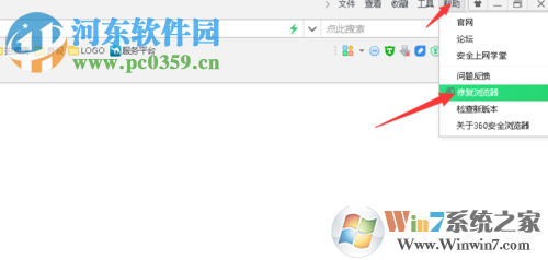 解決360瀏覽器打不開網頁的方法