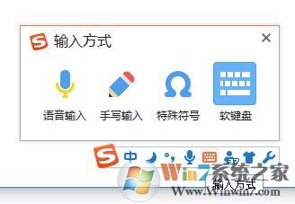 win7系統軟鍵盤怎么打開?小編教你調出軟鍵盤的操作方法