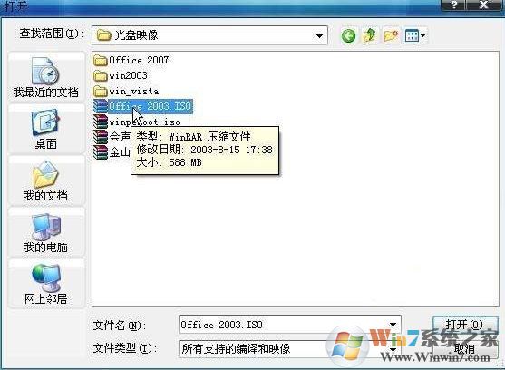 win7 img文件怎么打開?分享img文件的打開方法