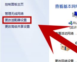 如何修改dns？小編教你win7改DNS的操作方法